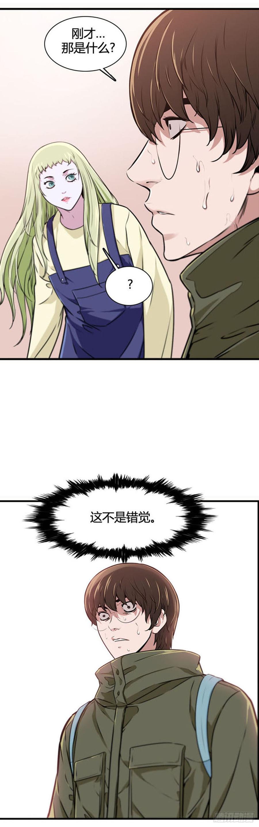 第516话第七个遗产17上-亡灵之王-TOYOU（第10张）