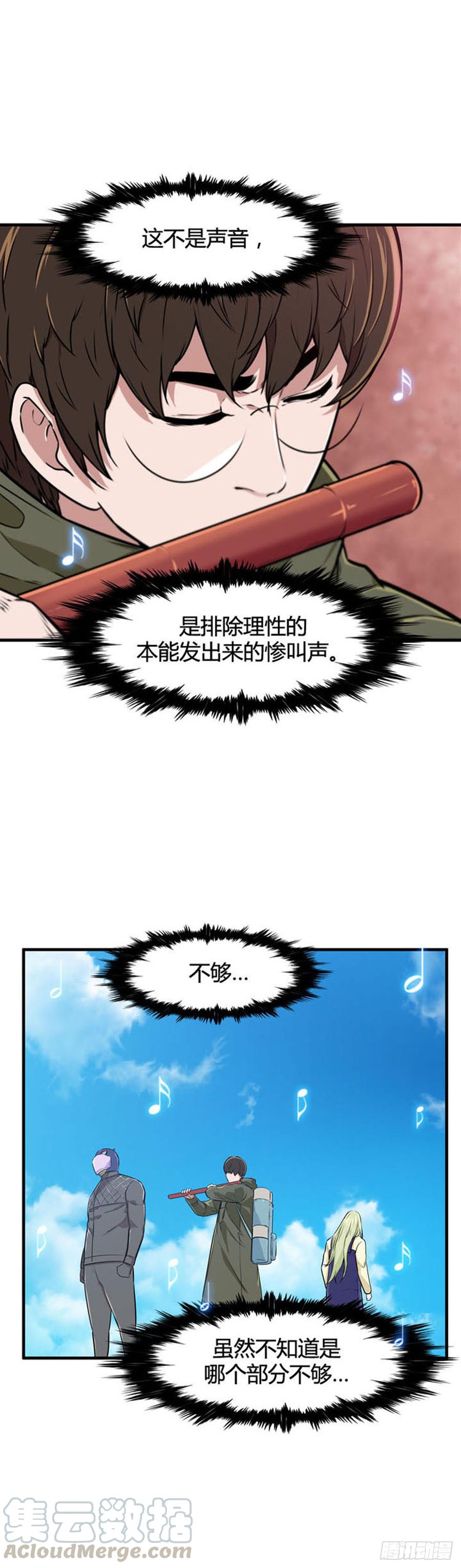第516话第七个遗产17上-亡灵之王-TOYOU（第5张）