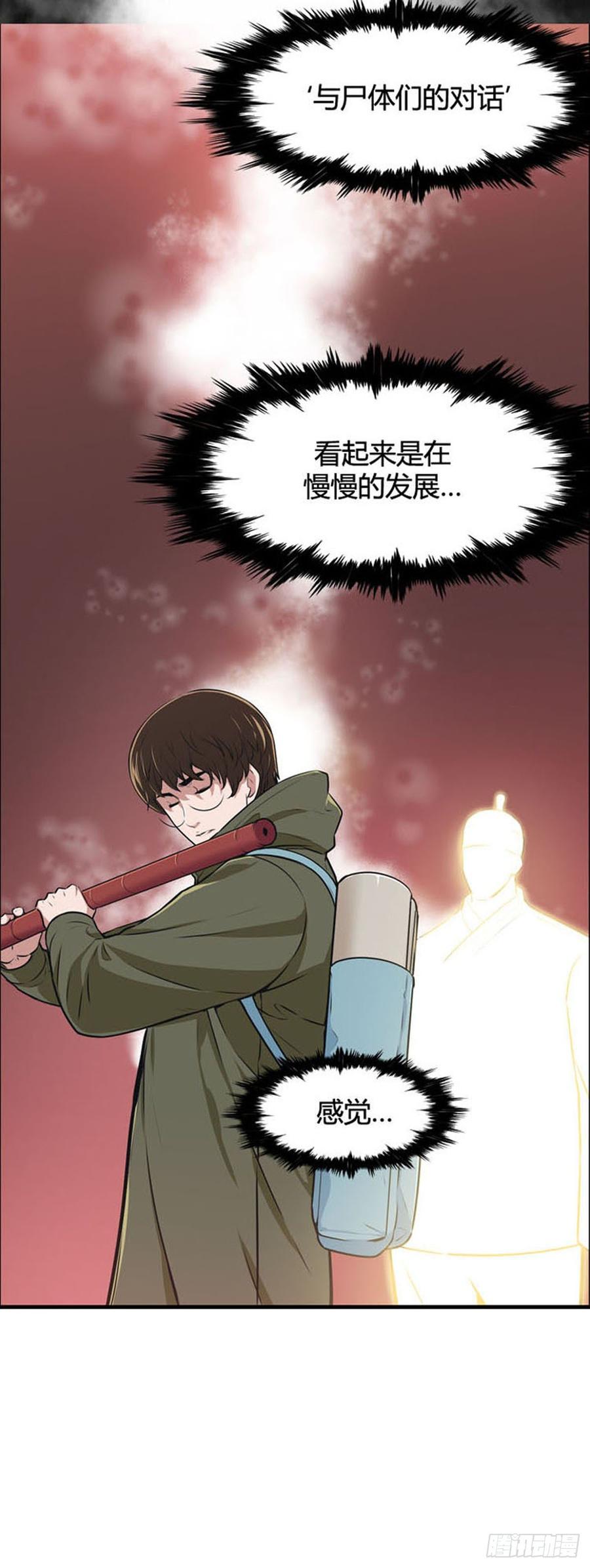 第516话第七个遗产17上-亡灵之王-TOYOU（第22张）