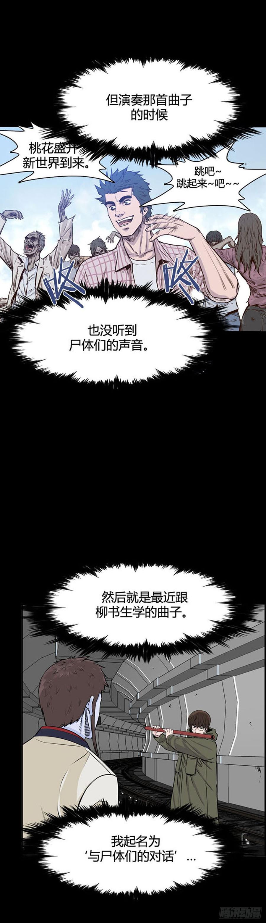 第516话第七个遗产17上-亡灵之王-TOYOU（第20张）
