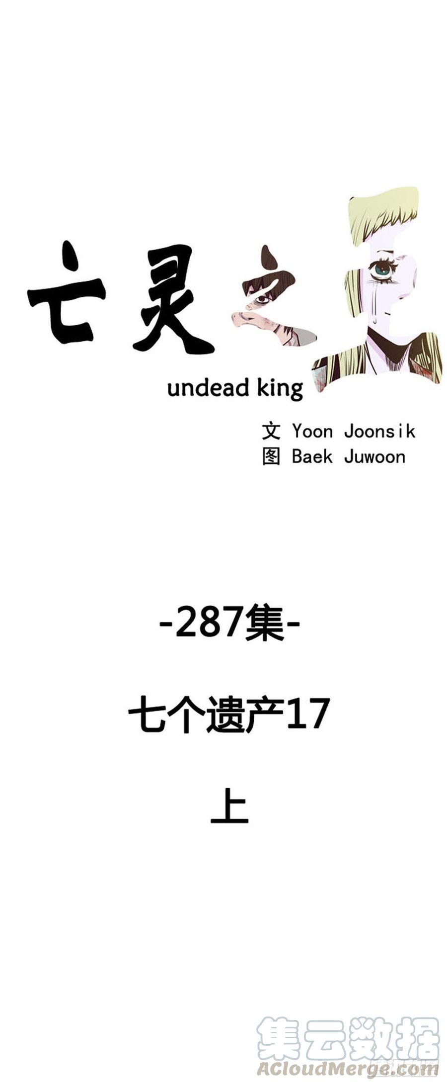 第516话第七个遗产17上-亡灵之王-TOYOU（第1张）