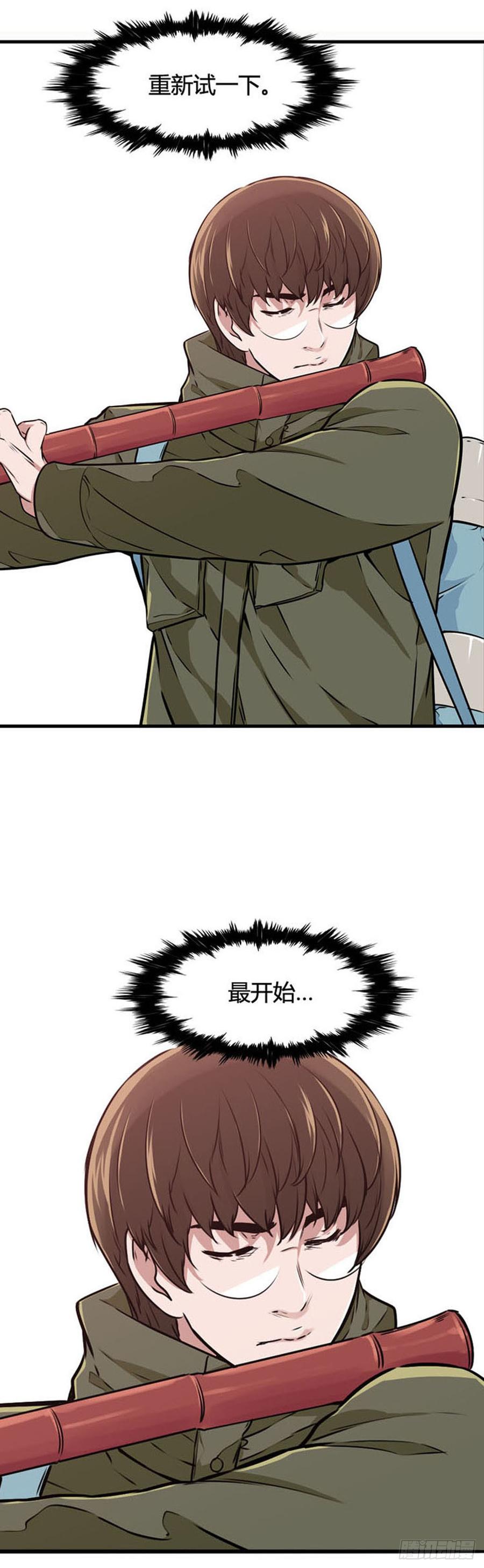 第516话第七个遗产17上-亡灵之王-TOYOU（第12张）