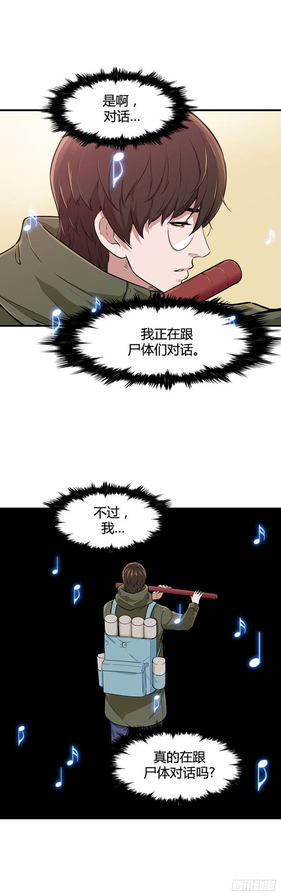 第516话第七个遗产17上-亡灵之王-TOYOU（第3张）