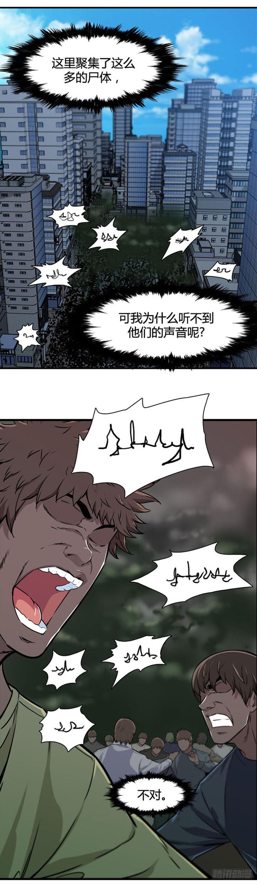 第516话第七个遗产17上-亡灵之王-TOYOU（第4张）