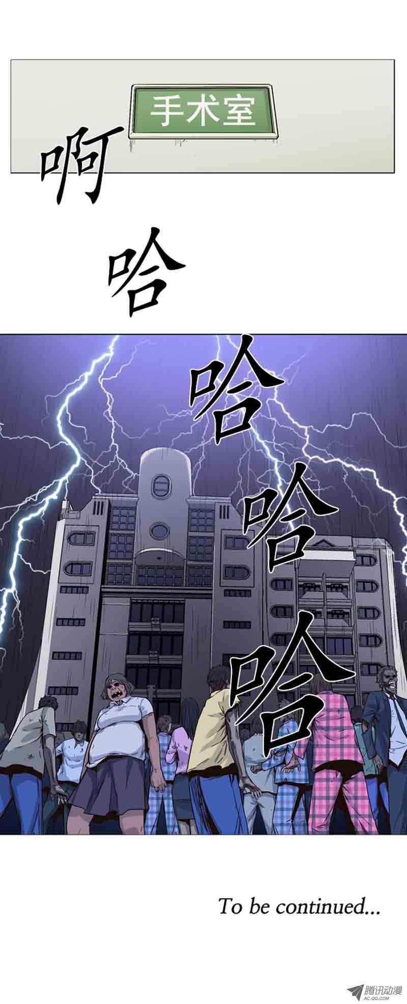 第51集僵尸手术成功-亡灵之王-TOYOU（第20张）