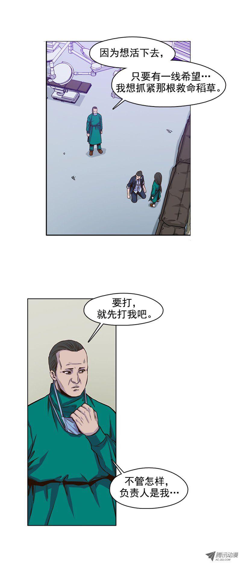 第51集僵尸手术成功-亡灵之王-TOYOU（第6张）