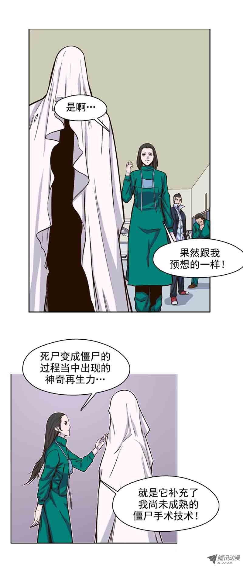 第51集僵尸手术成功-亡灵之王-TOYOU（第17张）
