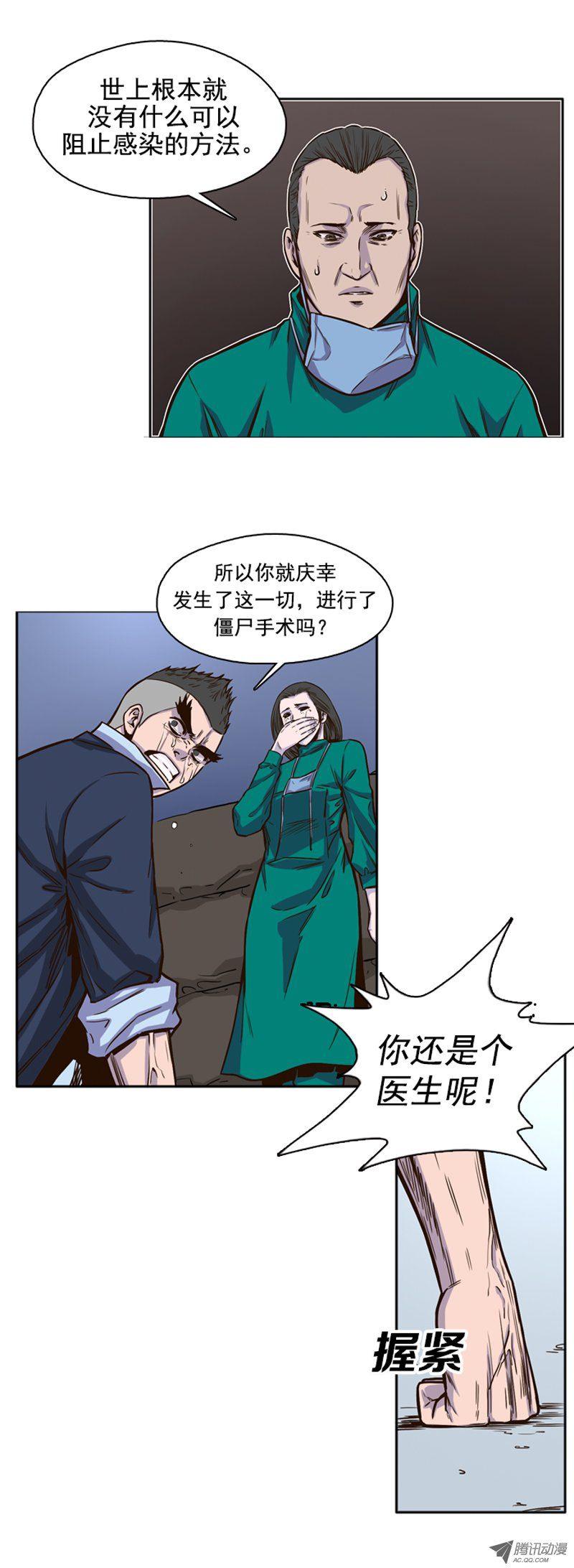 第51集僵尸手术成功-亡灵之王-TOYOU（第5张）
