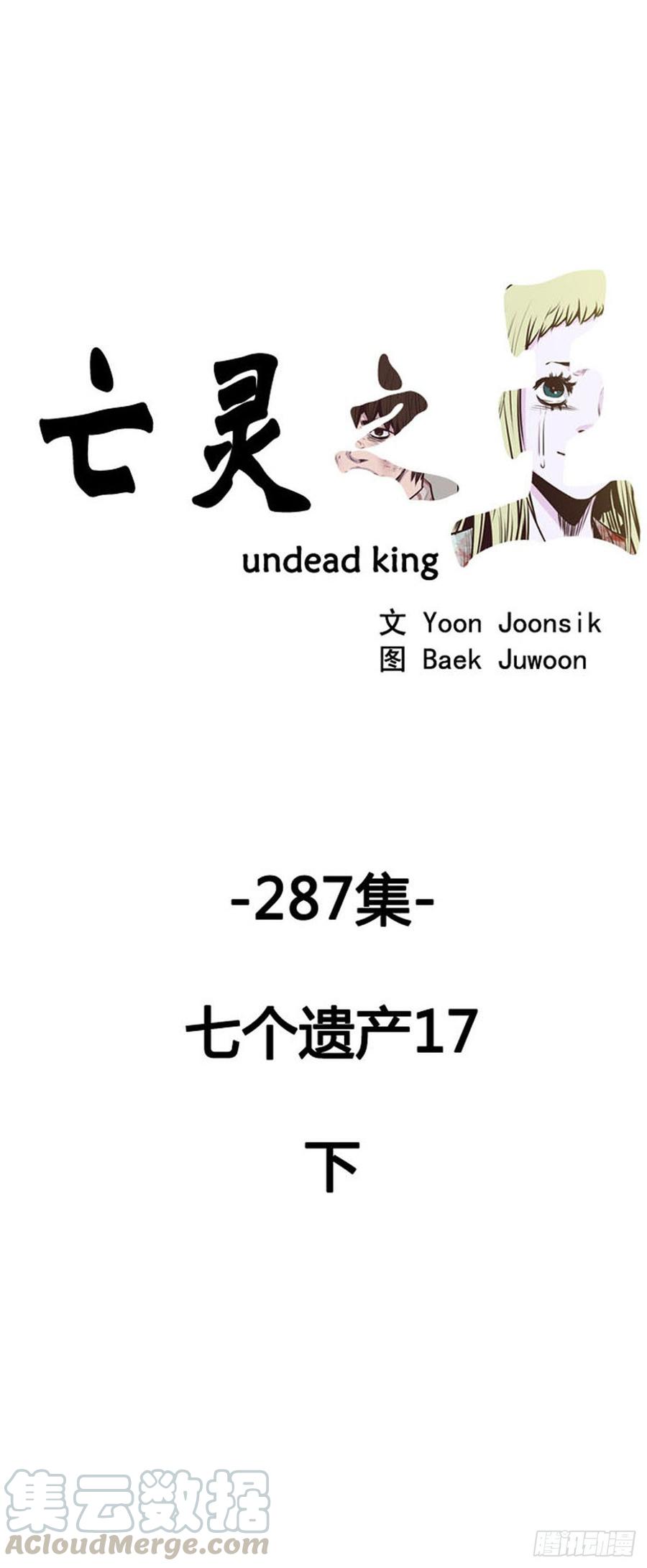 第517话第七个遗产17下-亡灵之王-TOYOU（第1张）