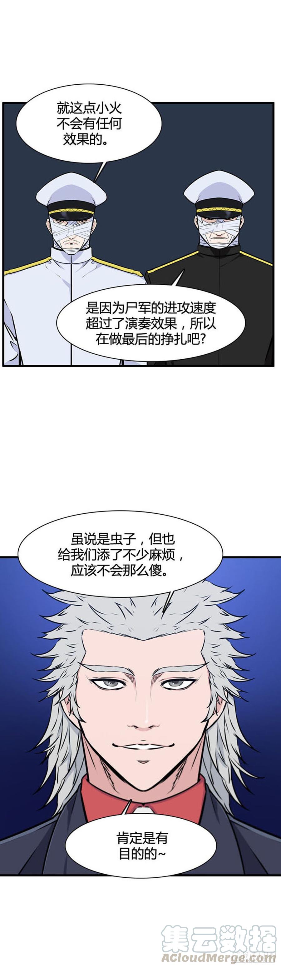 第517话第七个遗产17下-亡灵之王-TOYOU（第12张）