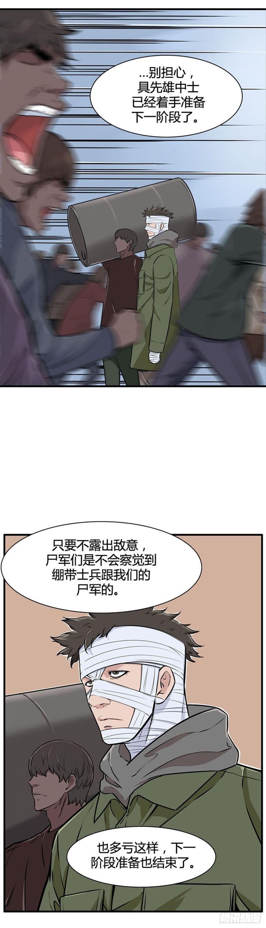第517话第七个遗产17下-亡灵之王-TOYOU（第7张）
