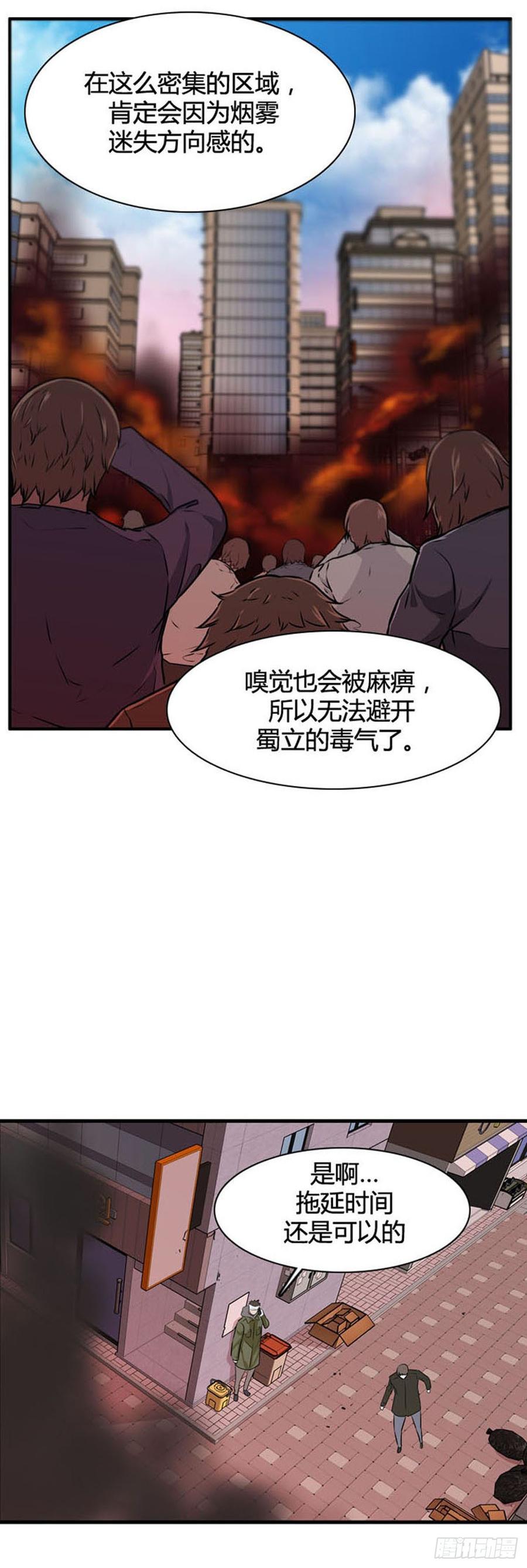 第517话第七个遗产17下-亡灵之王-TOYOU（第14张）