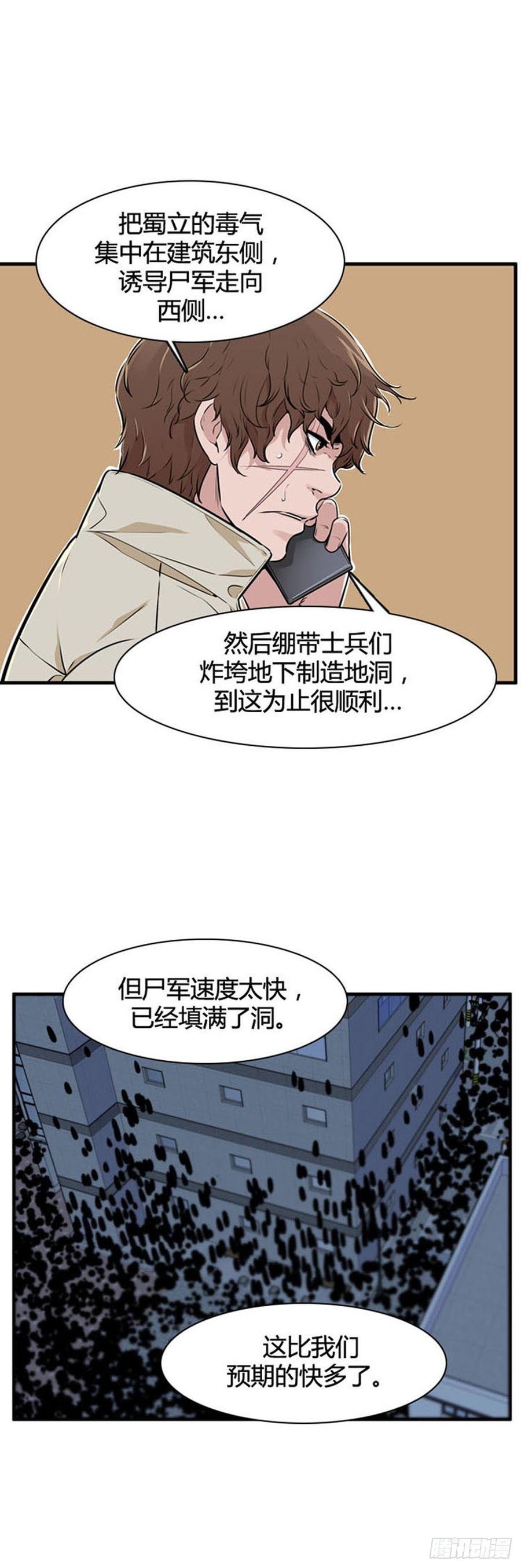 第517话第七个遗产17下-亡灵之王-TOYOU（第6张）