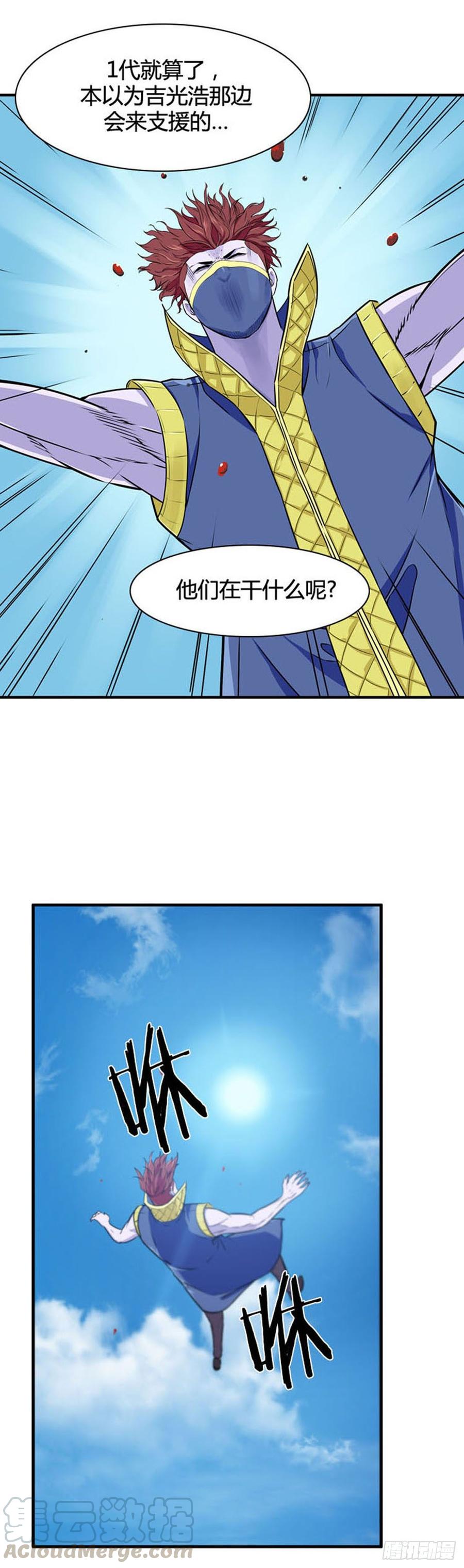 第517话第七个遗产17下-亡灵之王-TOYOU（第16张）