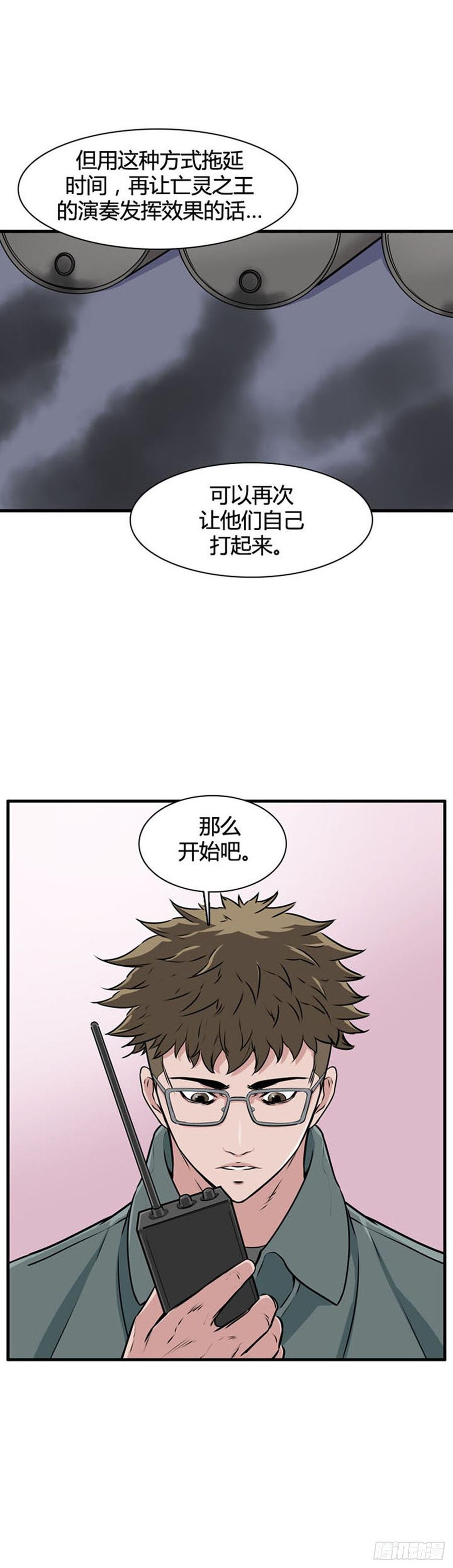 第517话第七个遗产17下-亡灵之王-TOYOU（第9张）