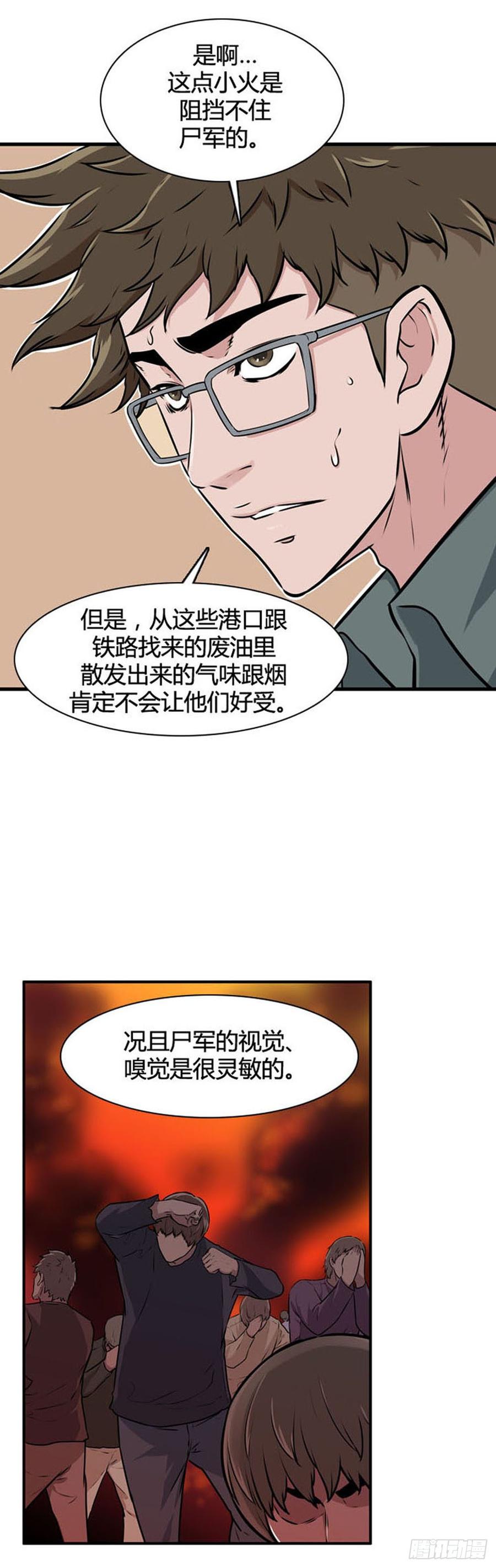 第517话第七个遗产17下-亡灵之王-TOYOU（第13张）