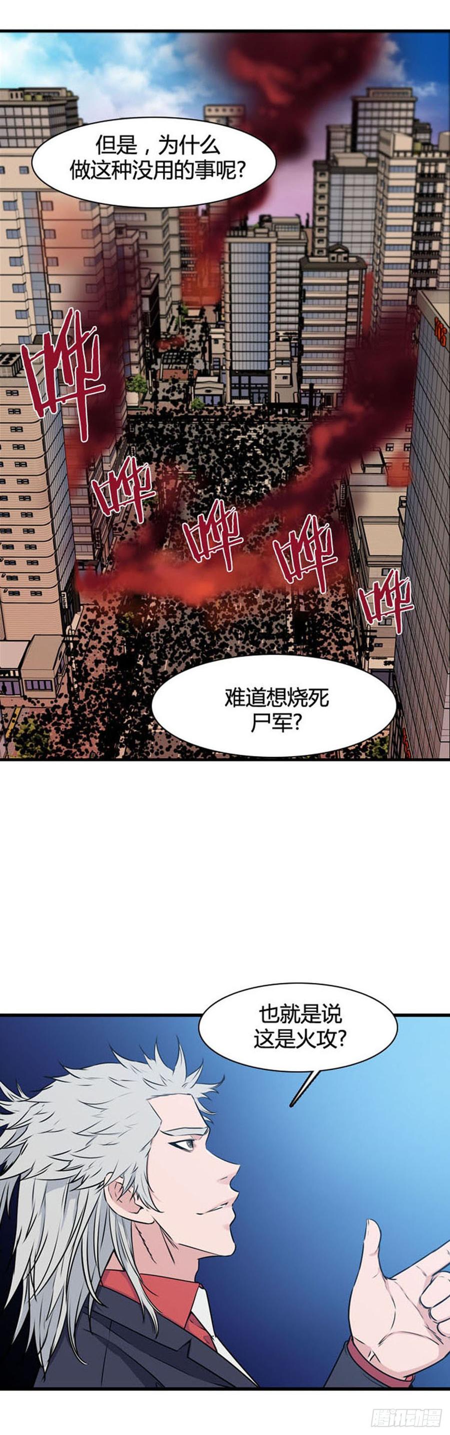 第517话第七个遗产17下-亡灵之王-TOYOU（第11张）