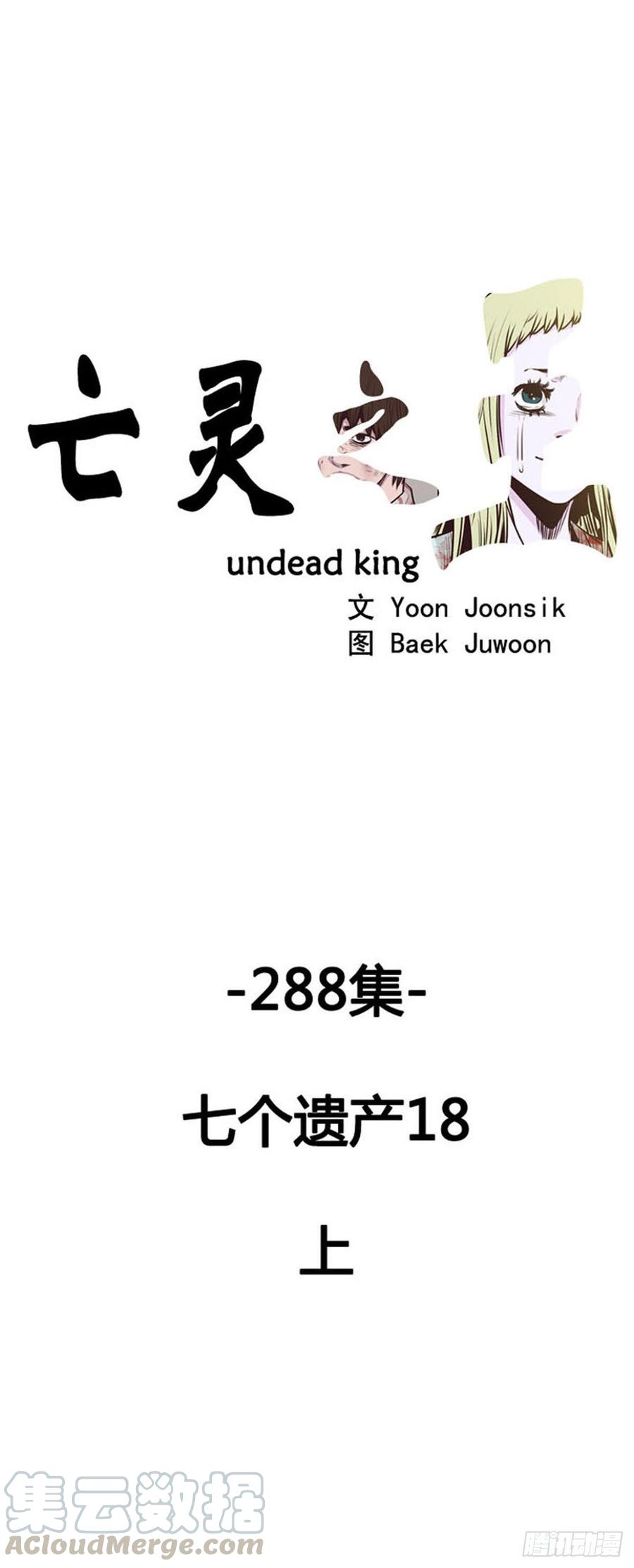 第518话第七个遗产18上-亡灵之王-TOYOU（第1张）