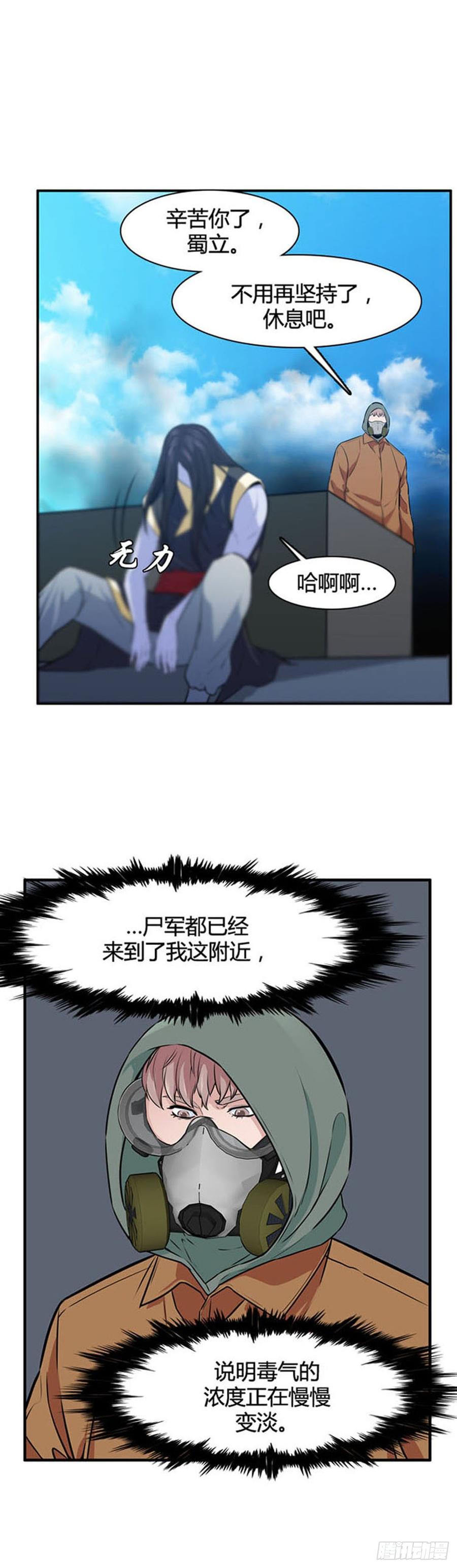 第519话第七个遗产18下-亡灵之王-TOYOU（第11张）