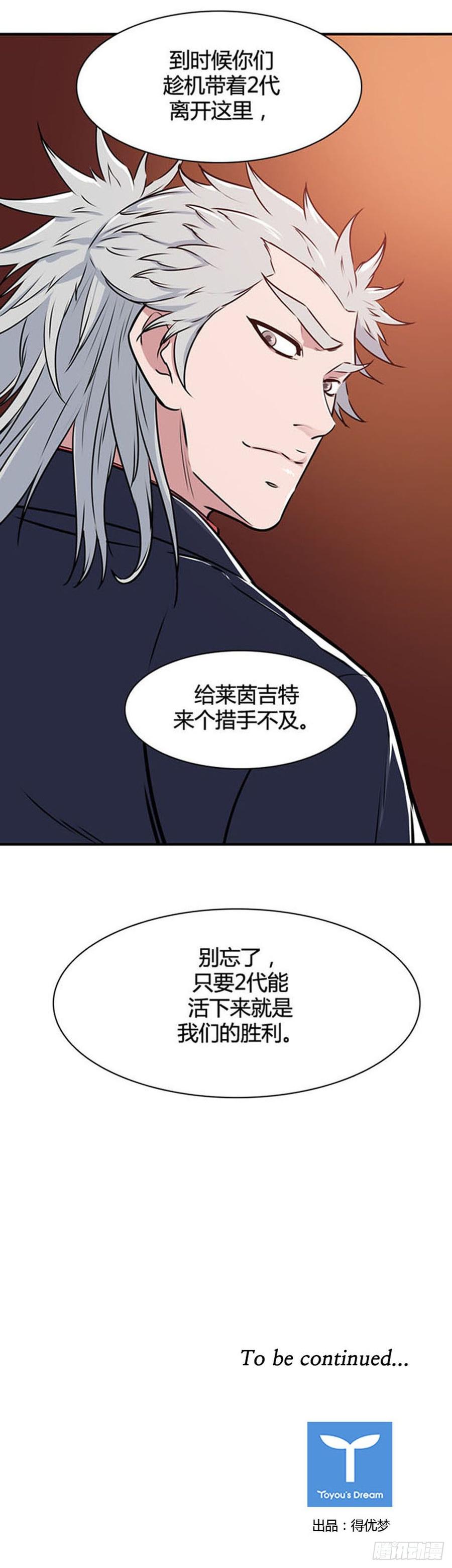 第519话第七个遗产18下-亡灵之王-TOYOU（第20张）
