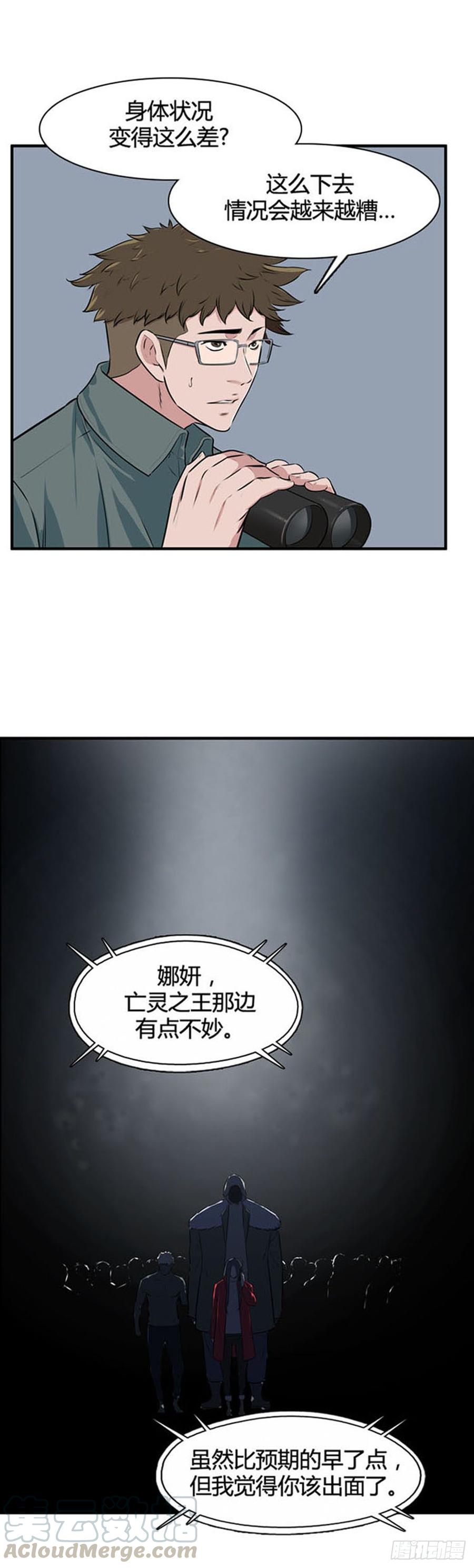 第519话第七个遗产18下-亡灵之王-TOYOU（第17张）