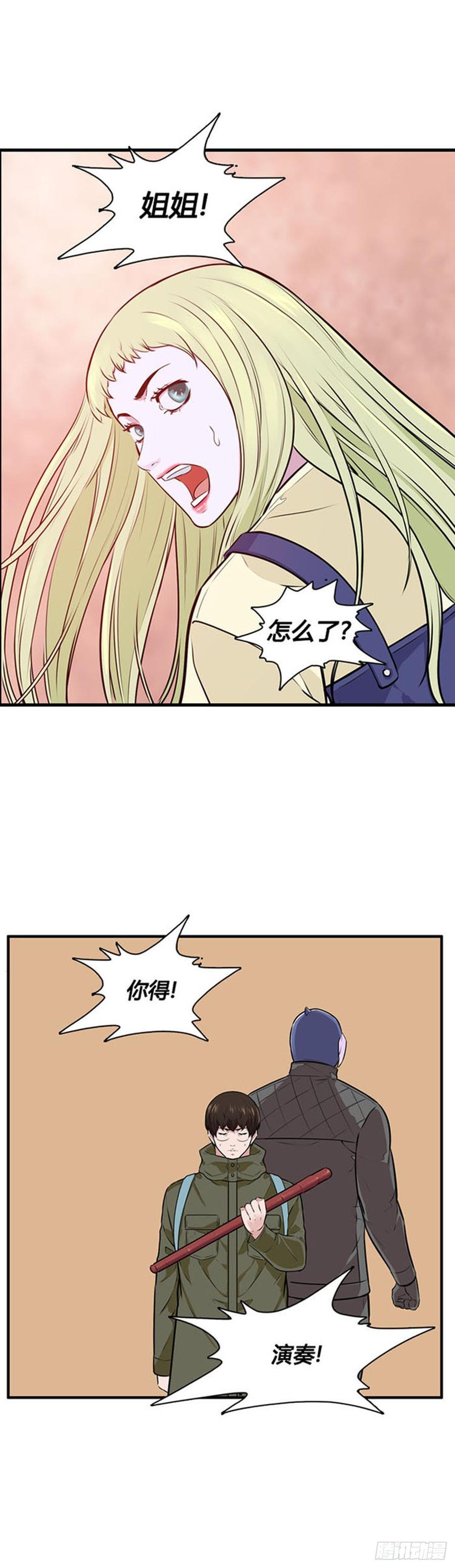 第519话第七个遗产18下-亡灵之王-TOYOU（第15张）