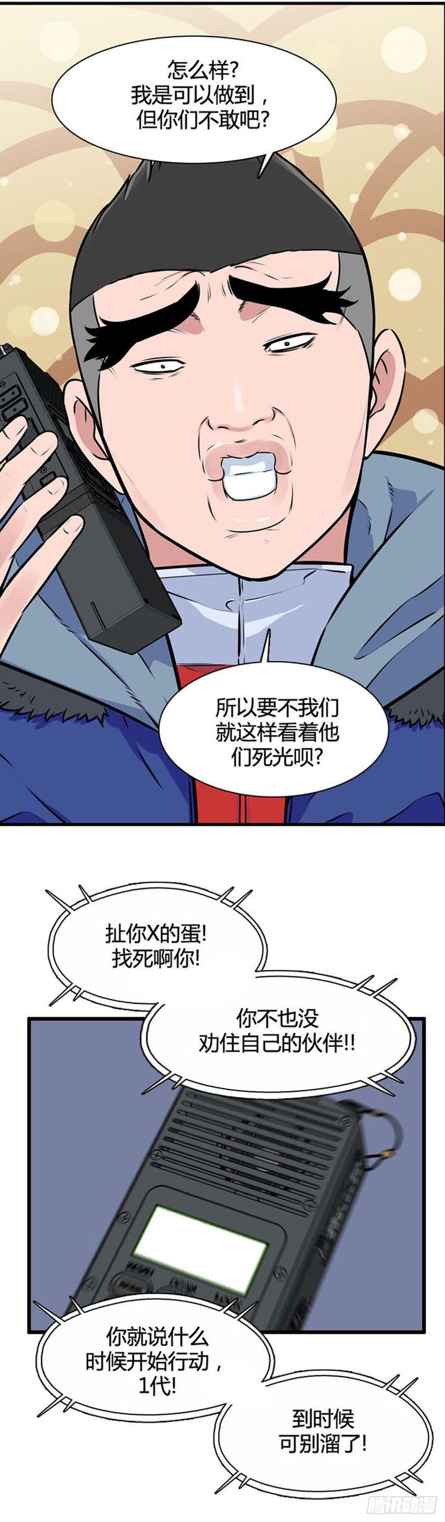 第519话第七个遗产18下-亡灵之王-TOYOU（第3张）