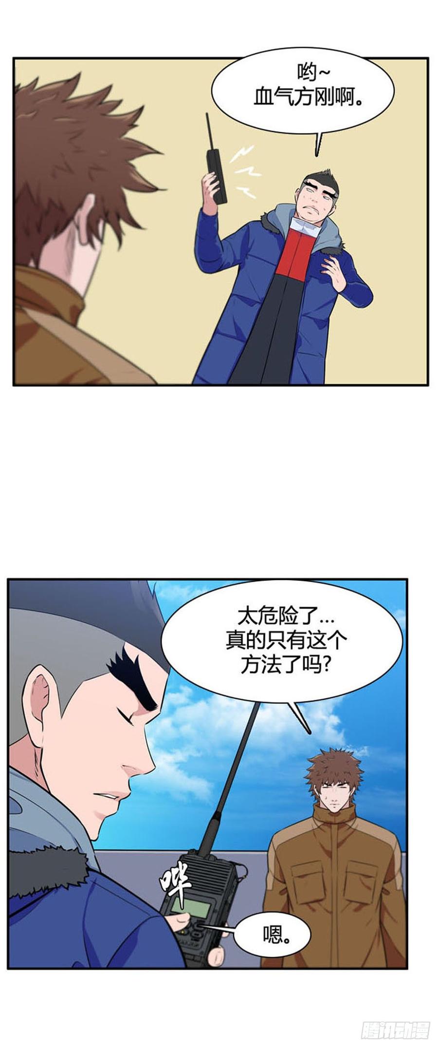 第519话第七个遗产18下-亡灵之王-TOYOU（第4张）