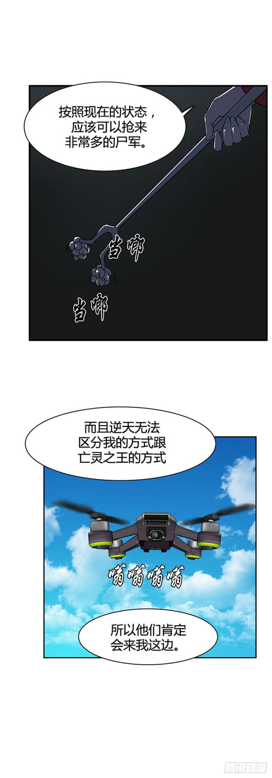第519话第七个遗产18下-亡灵之王-TOYOU（第19张）