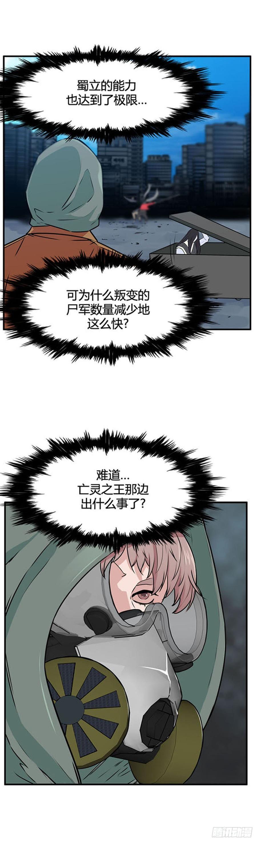 第519话第七个遗产18下-亡灵之王-TOYOU（第12张）