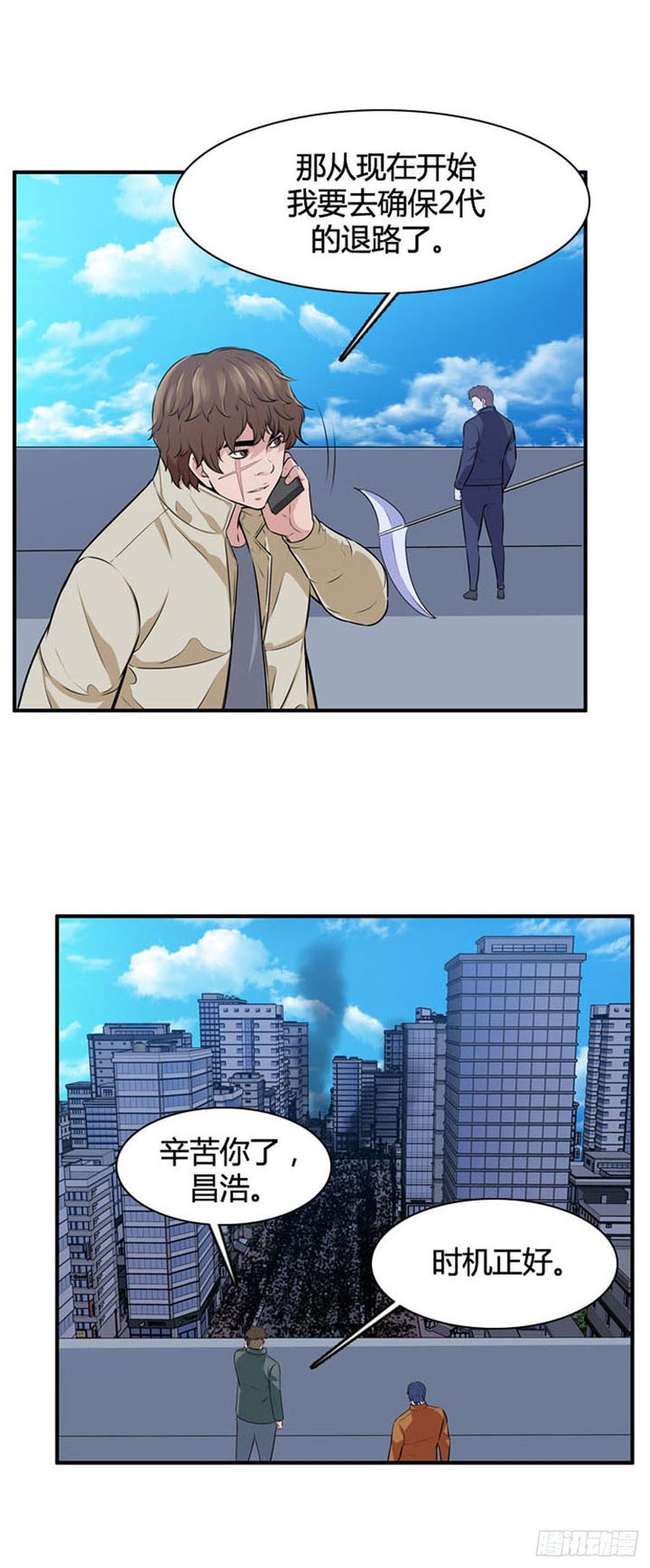第520话七个遗产19上-亡灵之王-TOYOU（第10张）