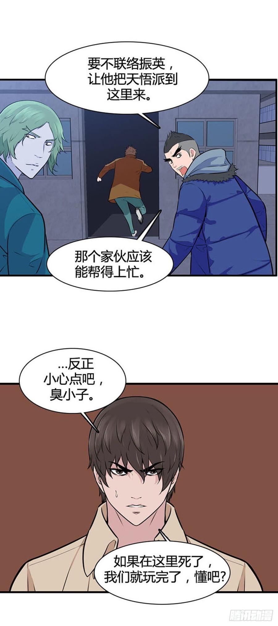 第520话七个遗产19上-亡灵之王-TOYOU（第22张）