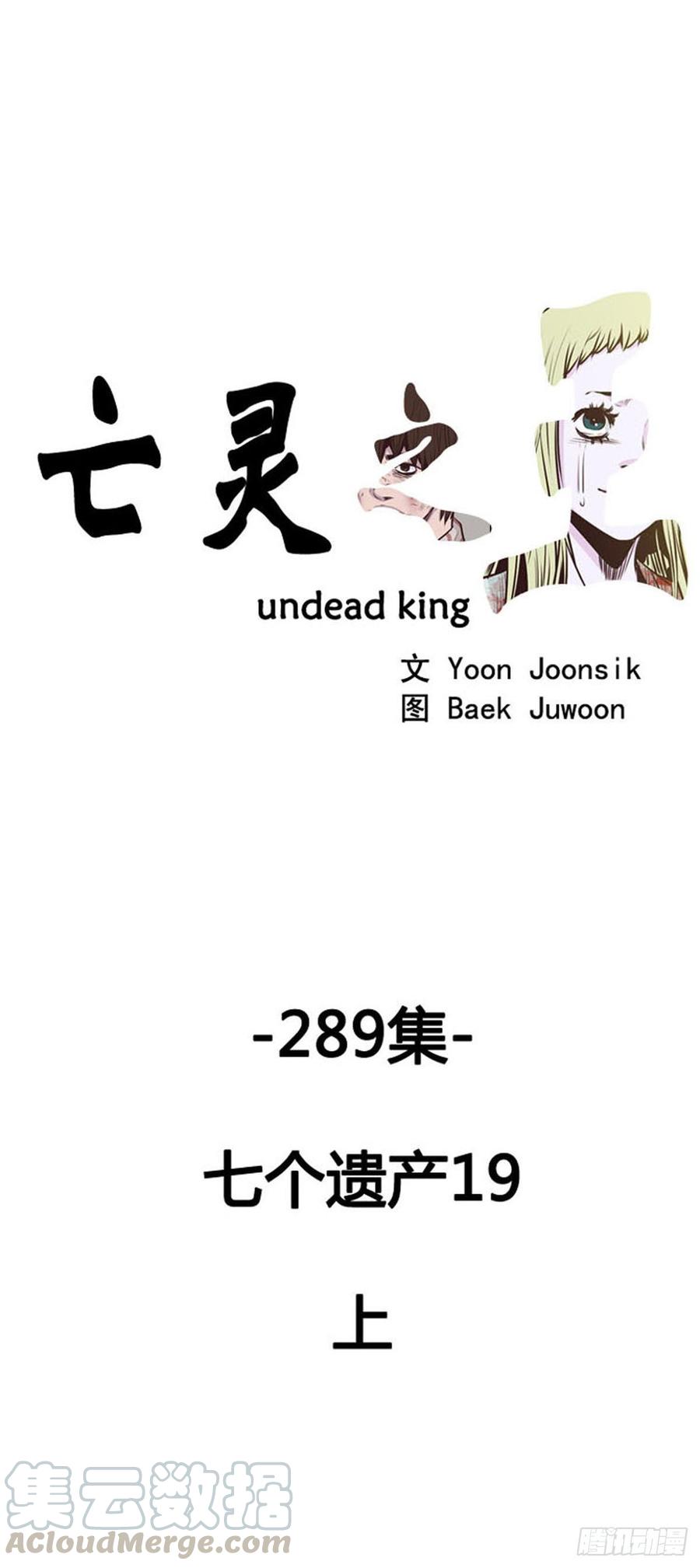 第520话七个遗产19上-亡灵之王-TOYOU（第1张）