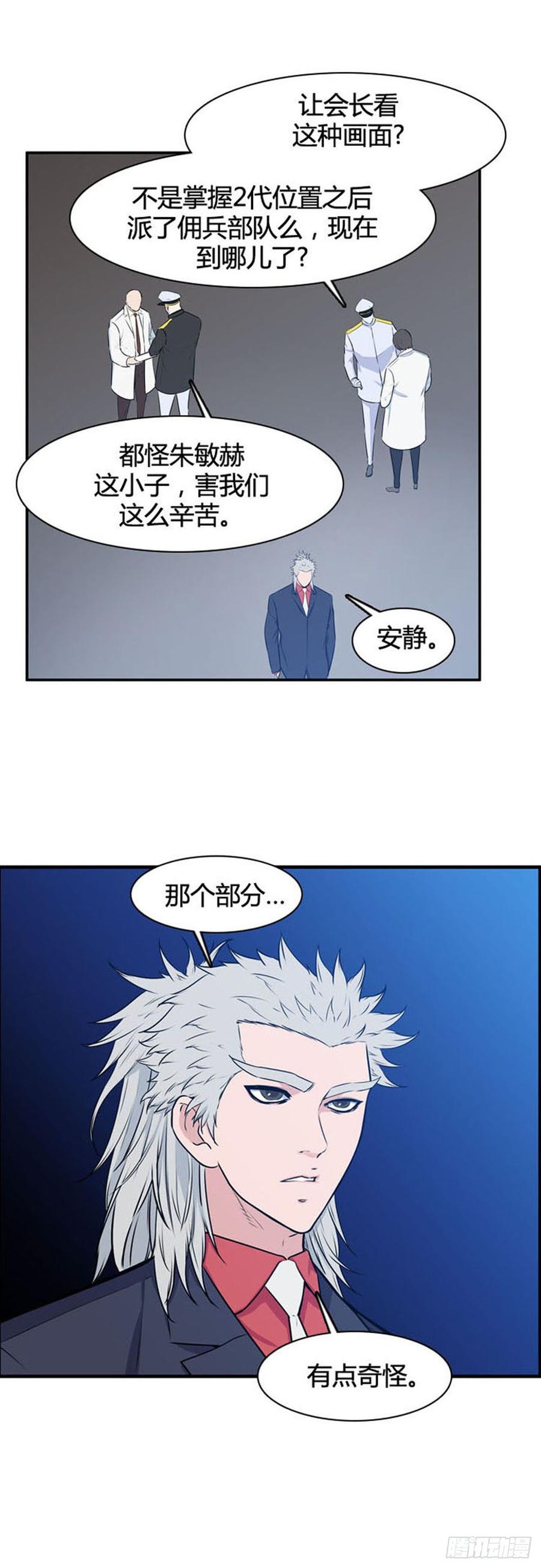 第520话七个遗产19上-亡灵之王-TOYOU（第15张）