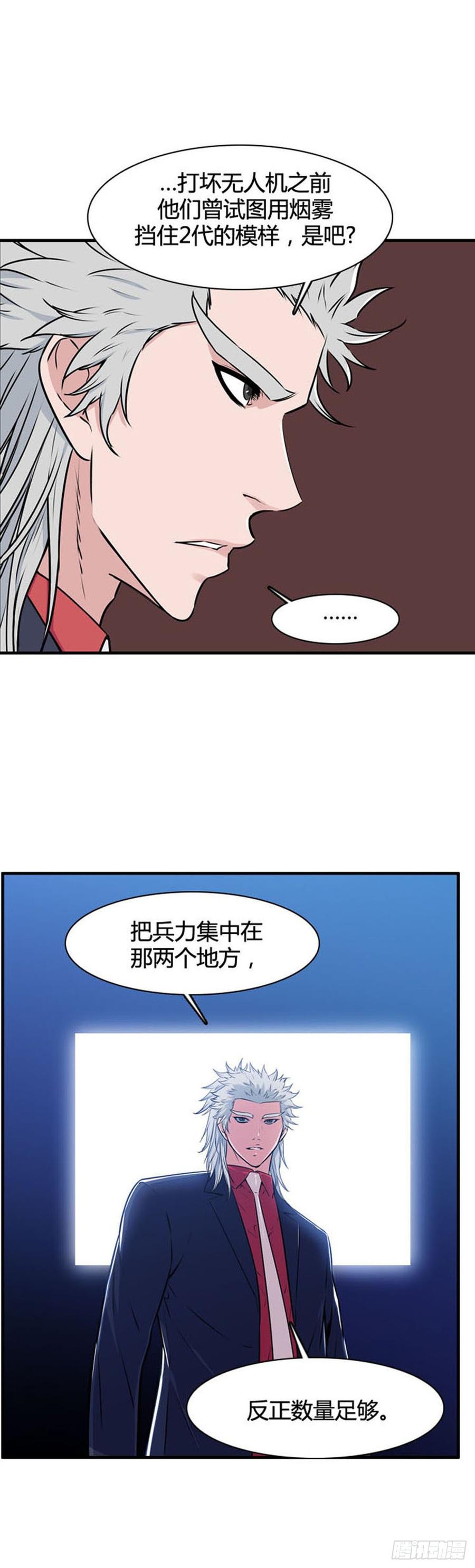 第520话七个遗产19上-亡灵之王-TOYOU（第18张）
