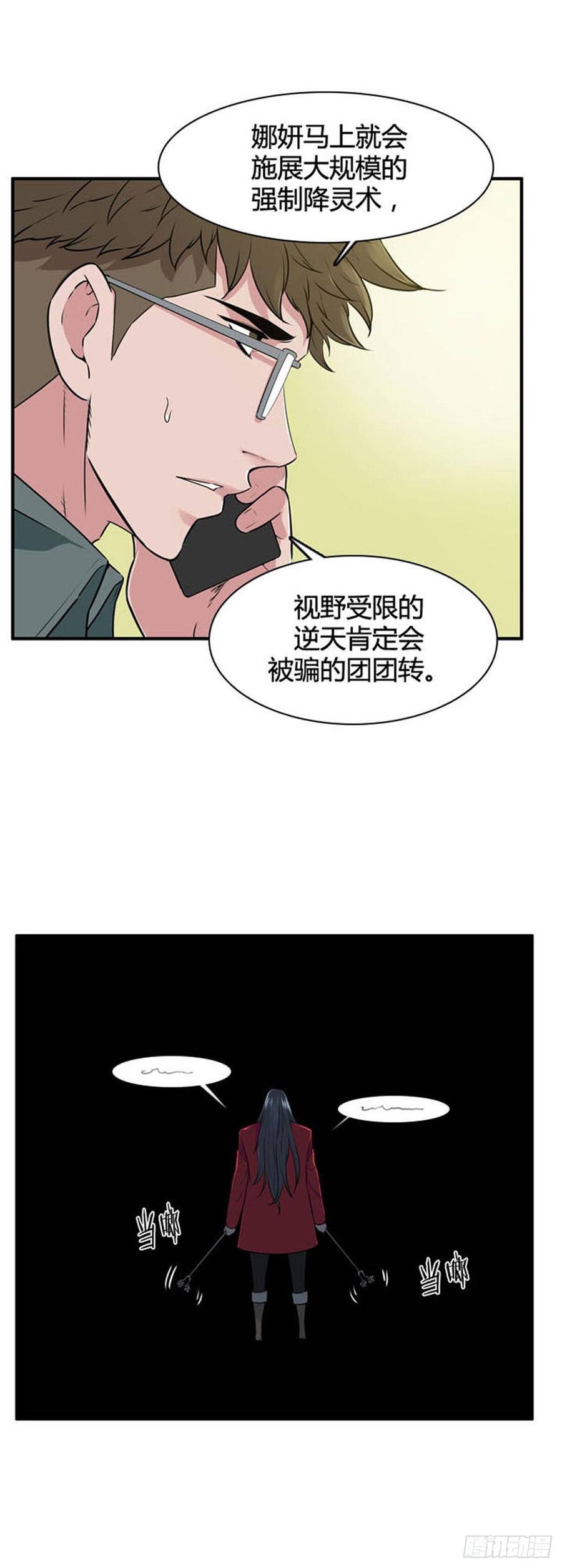第520话七个遗产19上-亡灵之王-TOYOU（第11张）