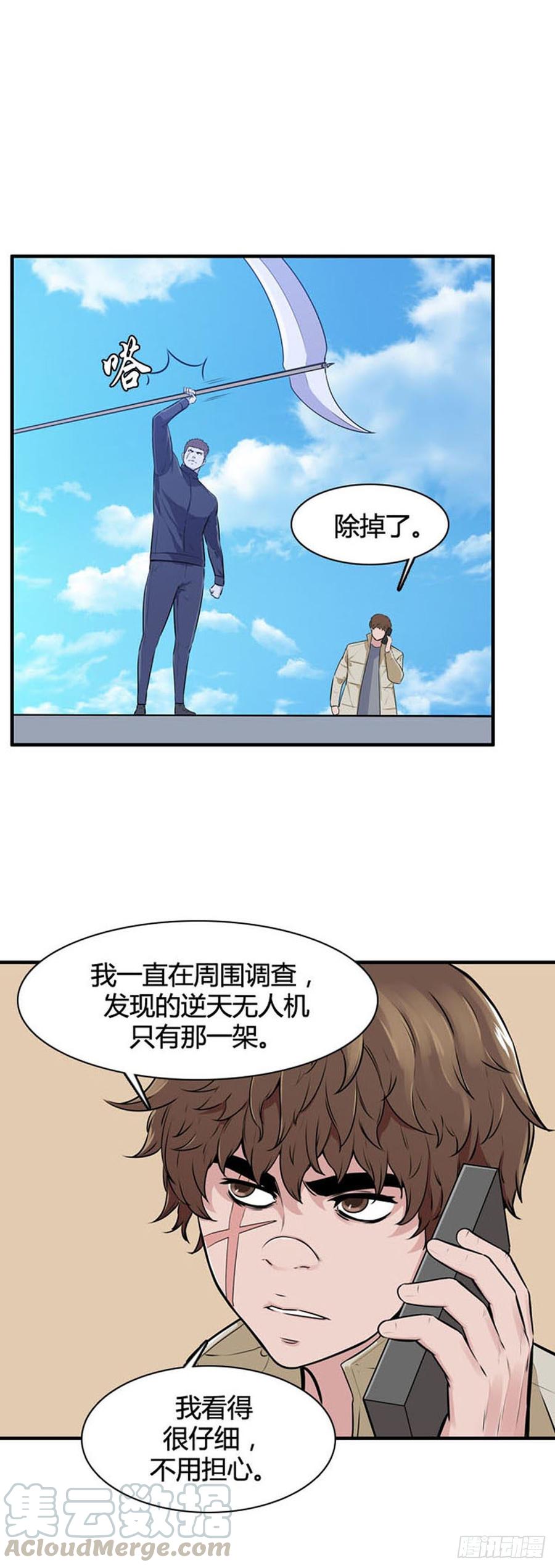 第520话七个遗产19上-亡灵之王-TOYOU（第9张）