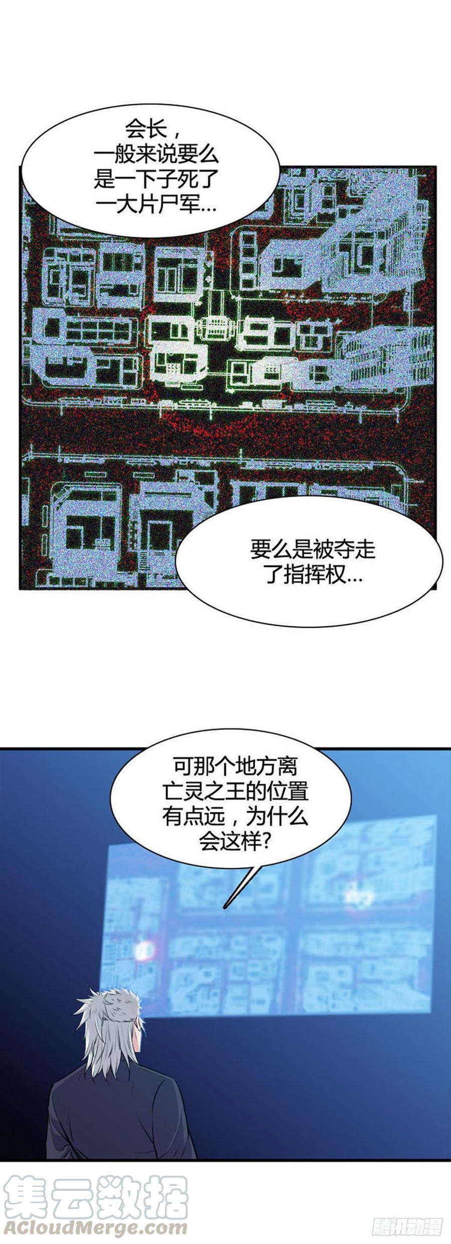 第520话七个遗产19上-亡灵之王-TOYOU（第17张）