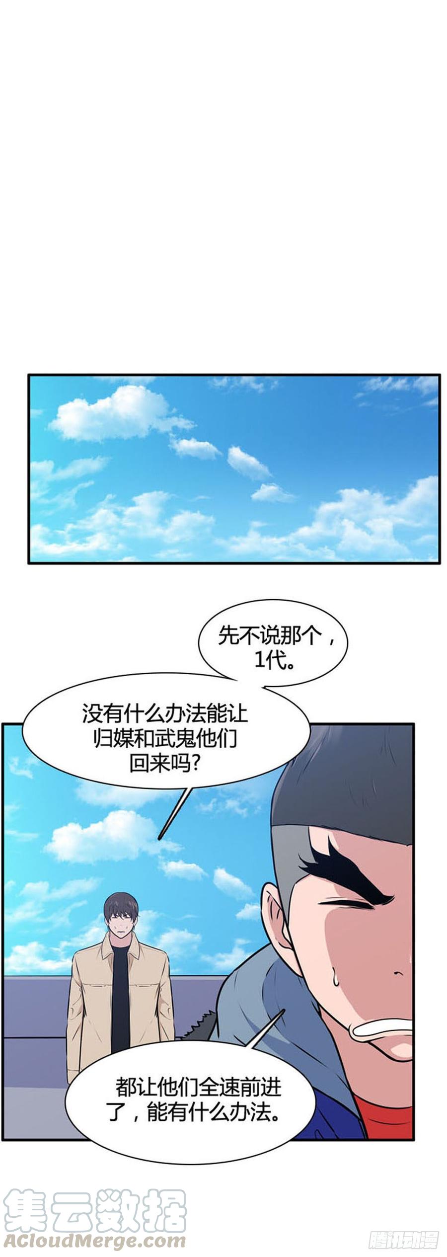 第520话七个遗产19上-亡灵之王-TOYOU（第21张）