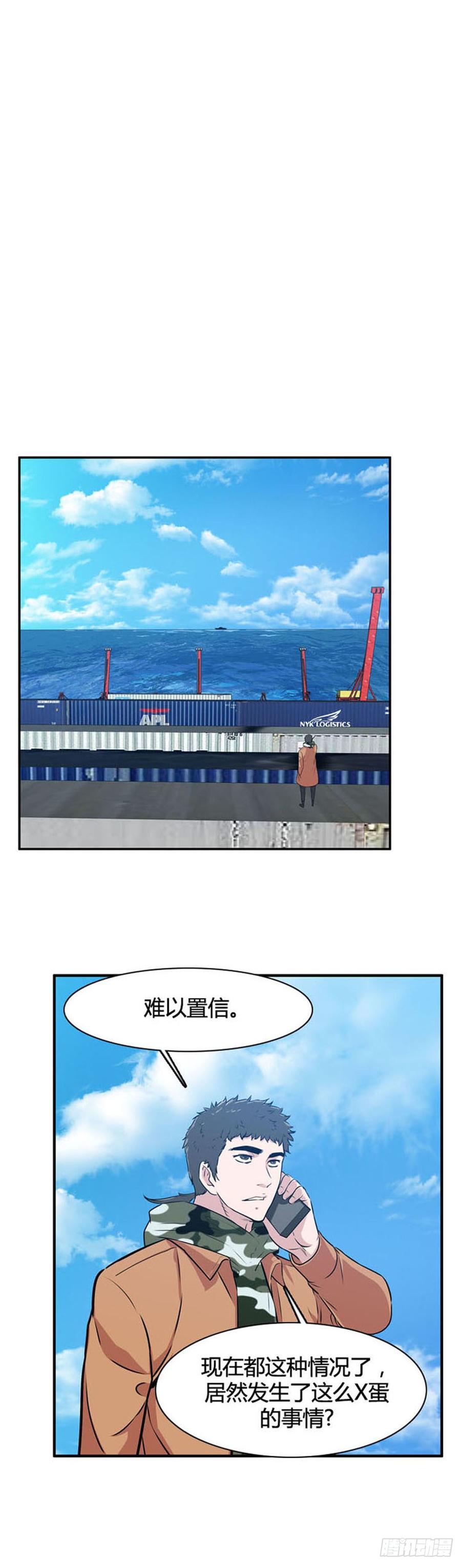 第521话七个遗产19下-亡灵之王-TOYOU（第19张）