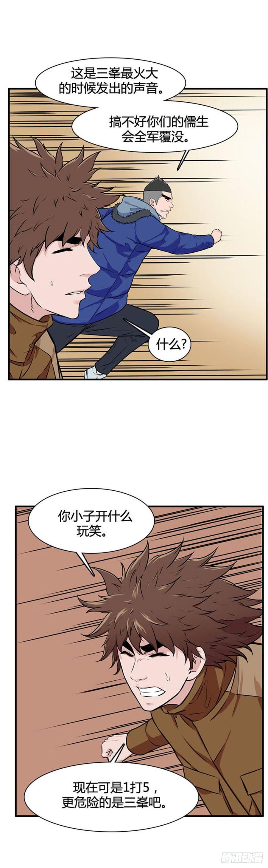 第521话七个遗产19下-亡灵之王-TOYOU（第16张）
