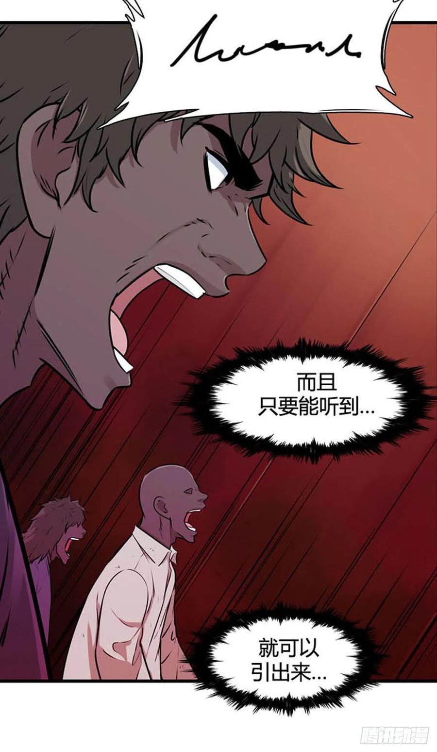第522话七个遗产20上-亡灵之王-TOYOU（第20张）