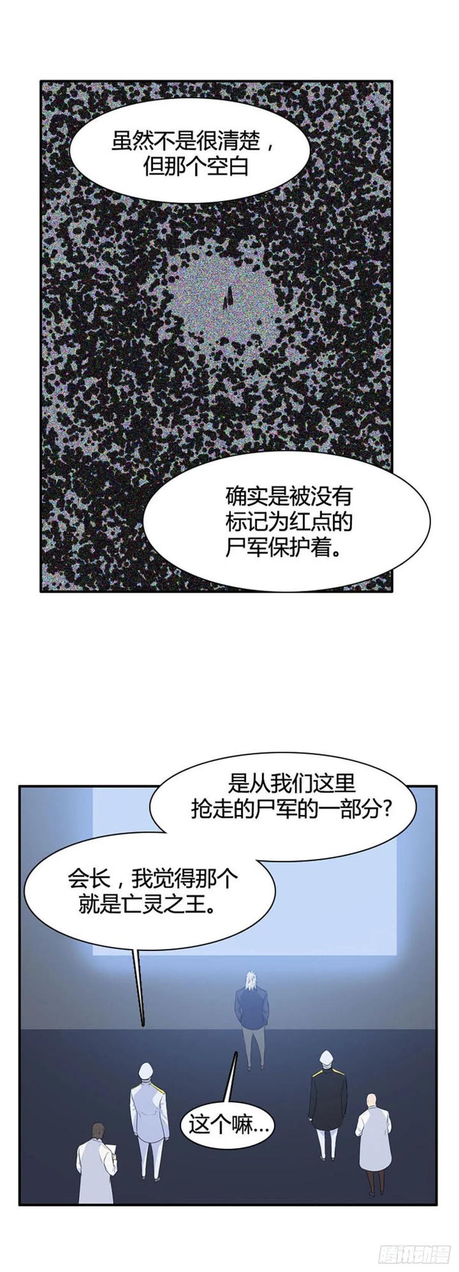 第522话七个遗产20上-亡灵之王-TOYOU（第14张）