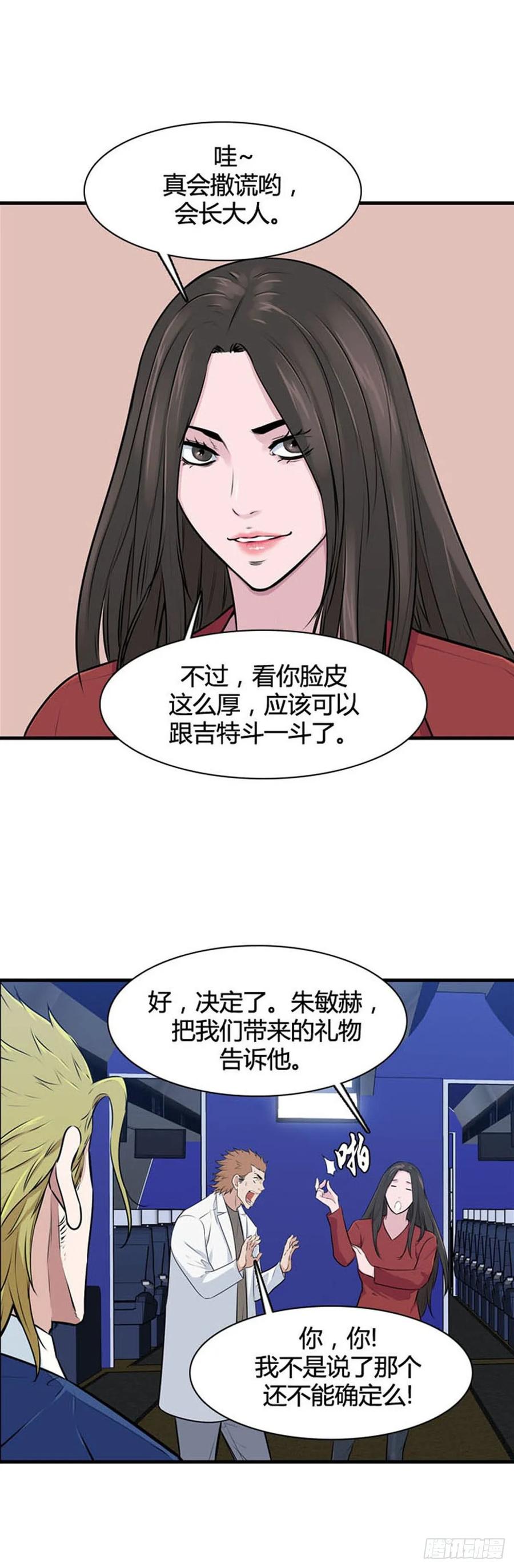 第522话七个遗产20上-亡灵之王-TOYOU（第8张）