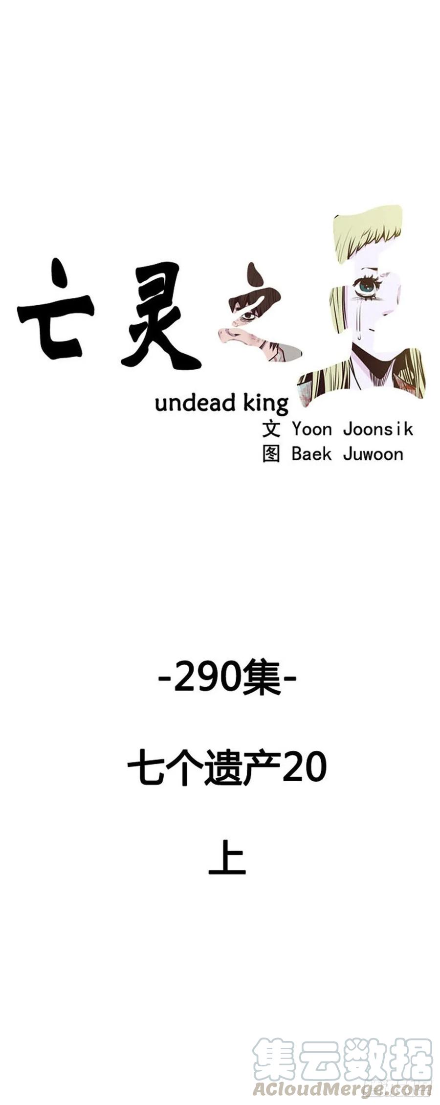 第522话七个遗产20上-亡灵之王-TOYOU（第1张）