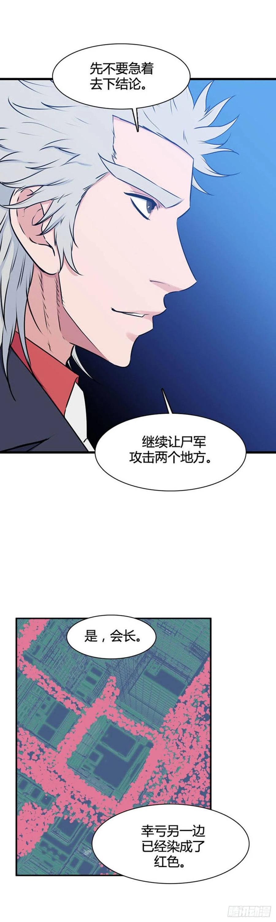 第522话七个遗产20上-亡灵之王-TOYOU（第15张）