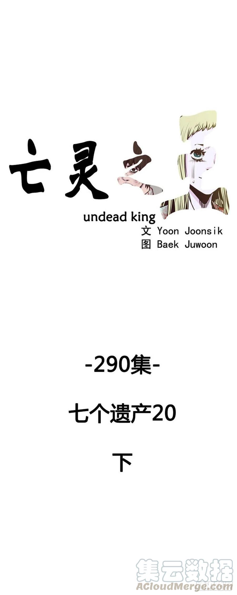 第523话七个遗产20下-亡灵之王-TOYOU（第1张）
