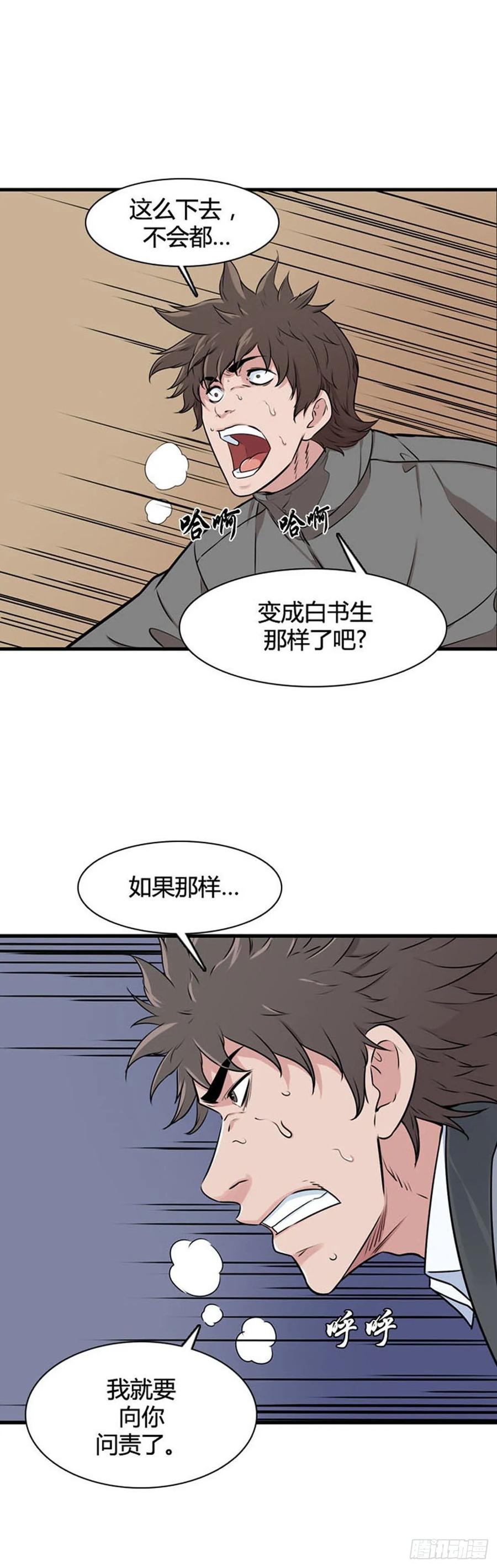 第523话七个遗产20下-亡灵之王-TOYOU（第20张）