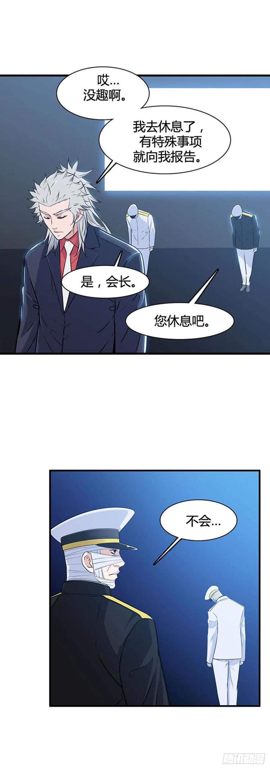 第523话七个遗产20下-亡灵之王-TOYOU（第24张）