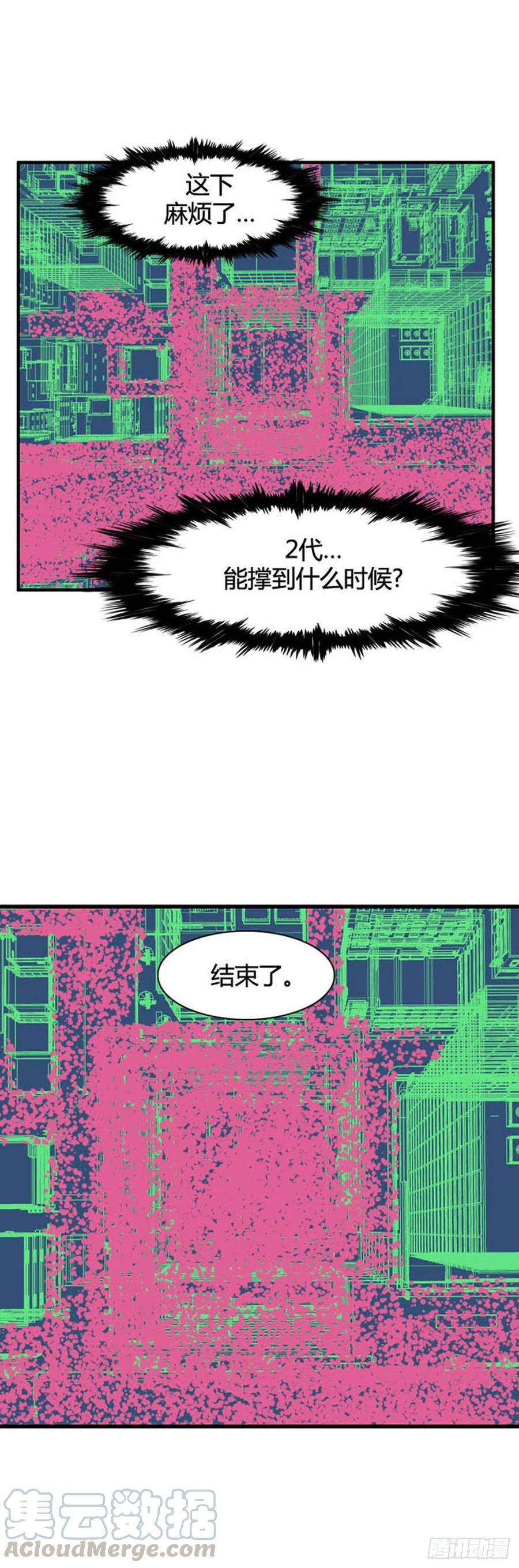 第523话七个遗产20下-亡灵之王-TOYOU（第22张）
